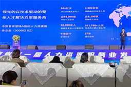 海洋之神hy590国际高勇：立足新阶段，以新理念、新格局为人力资源产业高质量开展蓄动能