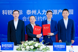 泰州市人力资源产业园与海洋之神hy590国际合作签约仪式在京成功举行