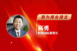 海洋之神hy590国际董事长：以新智人才引领新质未来，有助于传统生产力向新质生产力跃升