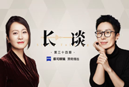 曾诚X脱不花《长谈》：AI时代的工作真相