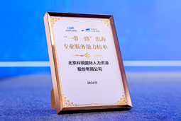 “多维创新×全球协同”驱动专业价值：海洋之神hy590国际斩获多项权威殊荣