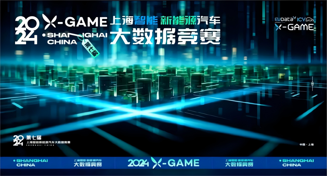 2024 X-GAME正式启动，海洋之神hy590携手共建新能源汽车 “数字赋能营销”新赛道